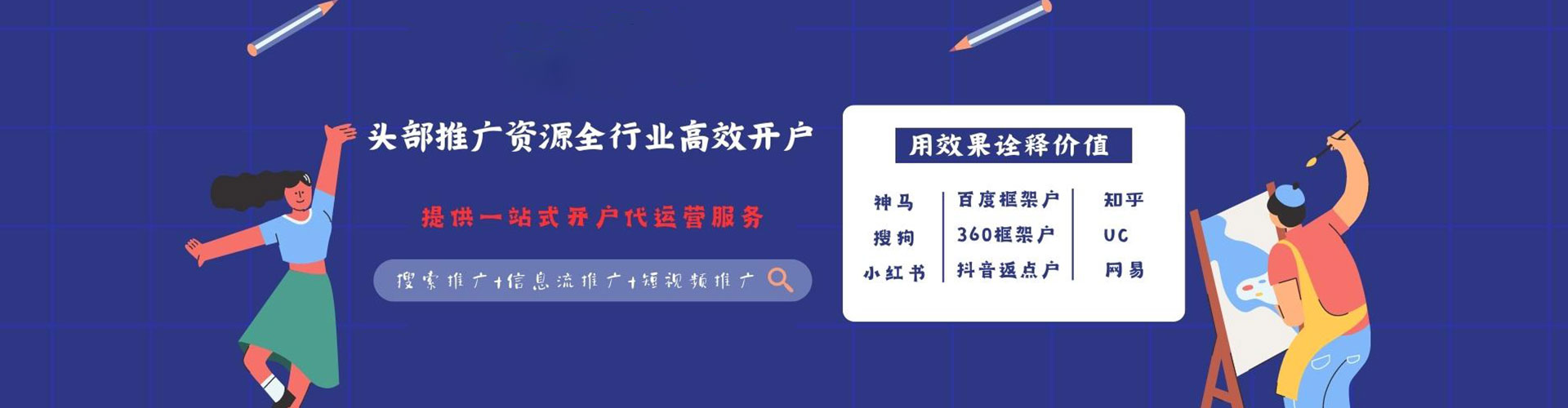 江口sem优化师